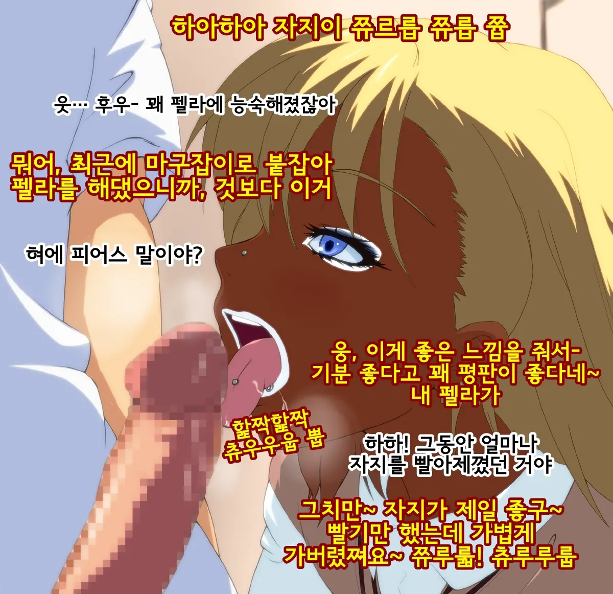 Toaru Kagaku No Bitch-Ka Keikaku